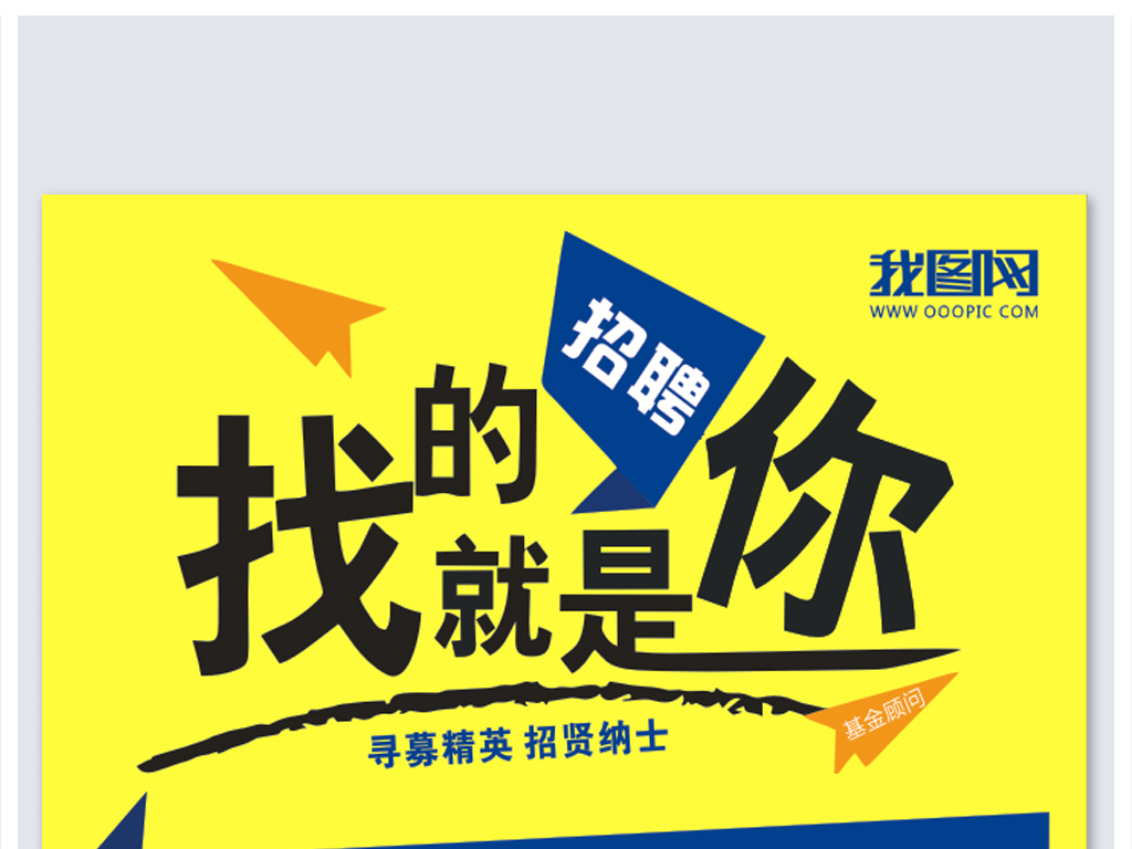 设计业招聘_招聘 设计 企业招聘图片(2)