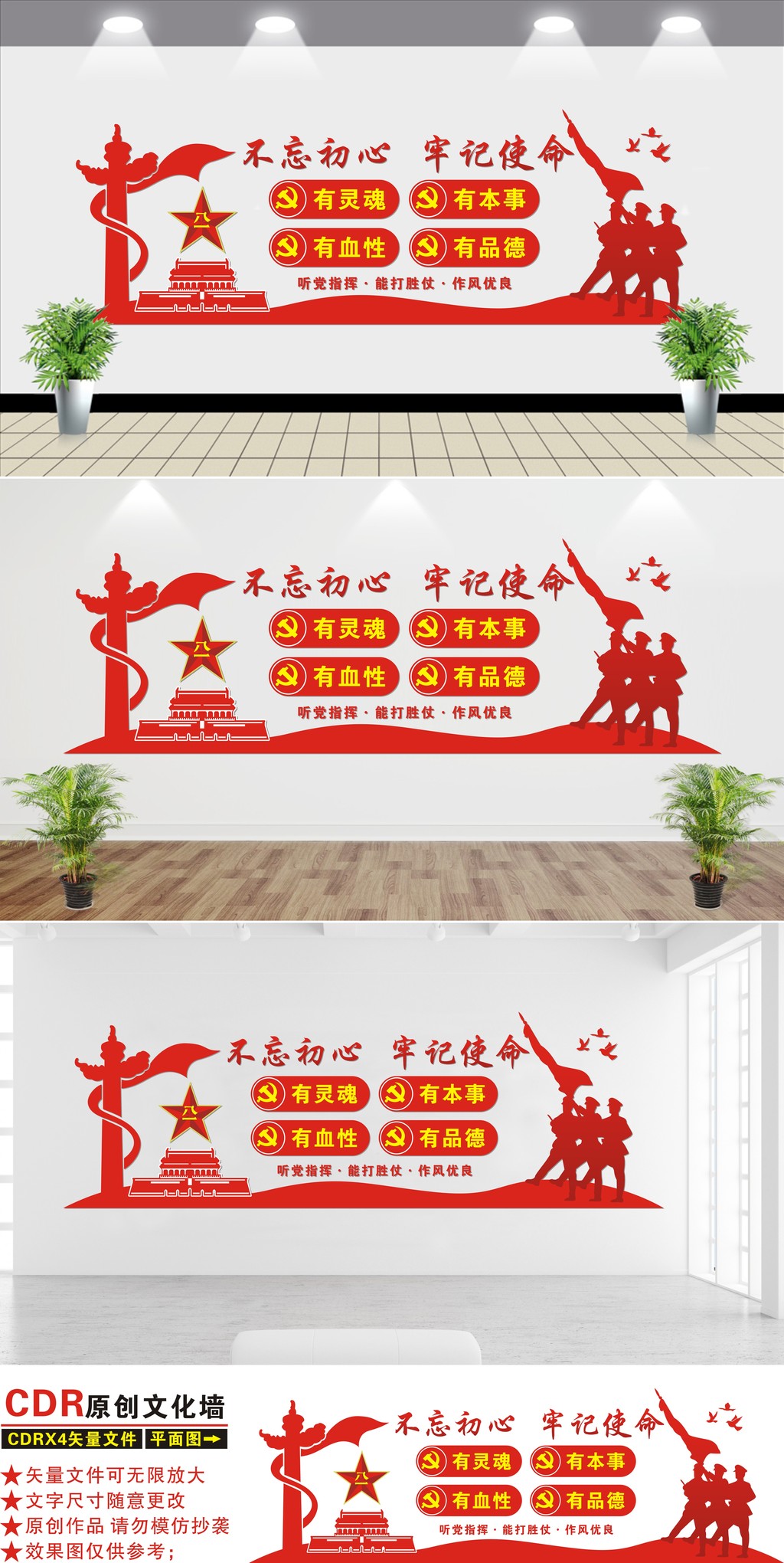 红色3D军队部队党建文化墙布置模板