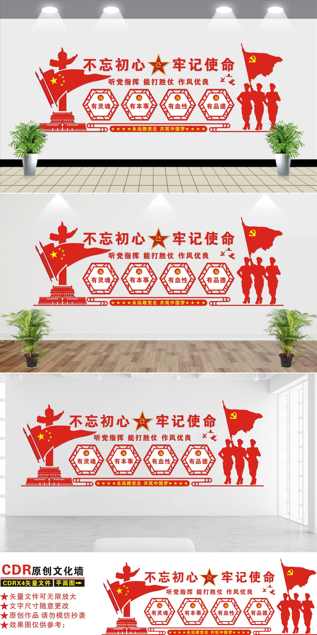红色3D军队部队党建文化墙布置模板