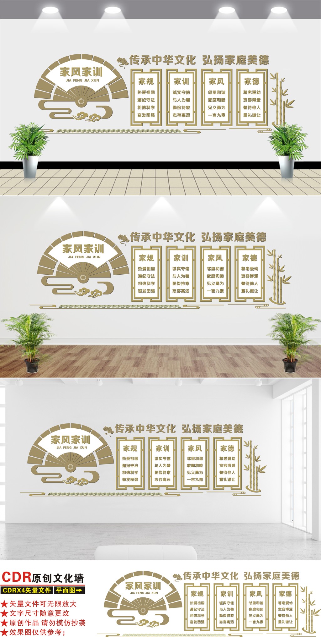 中式古典社区家规家风家训文化墙
