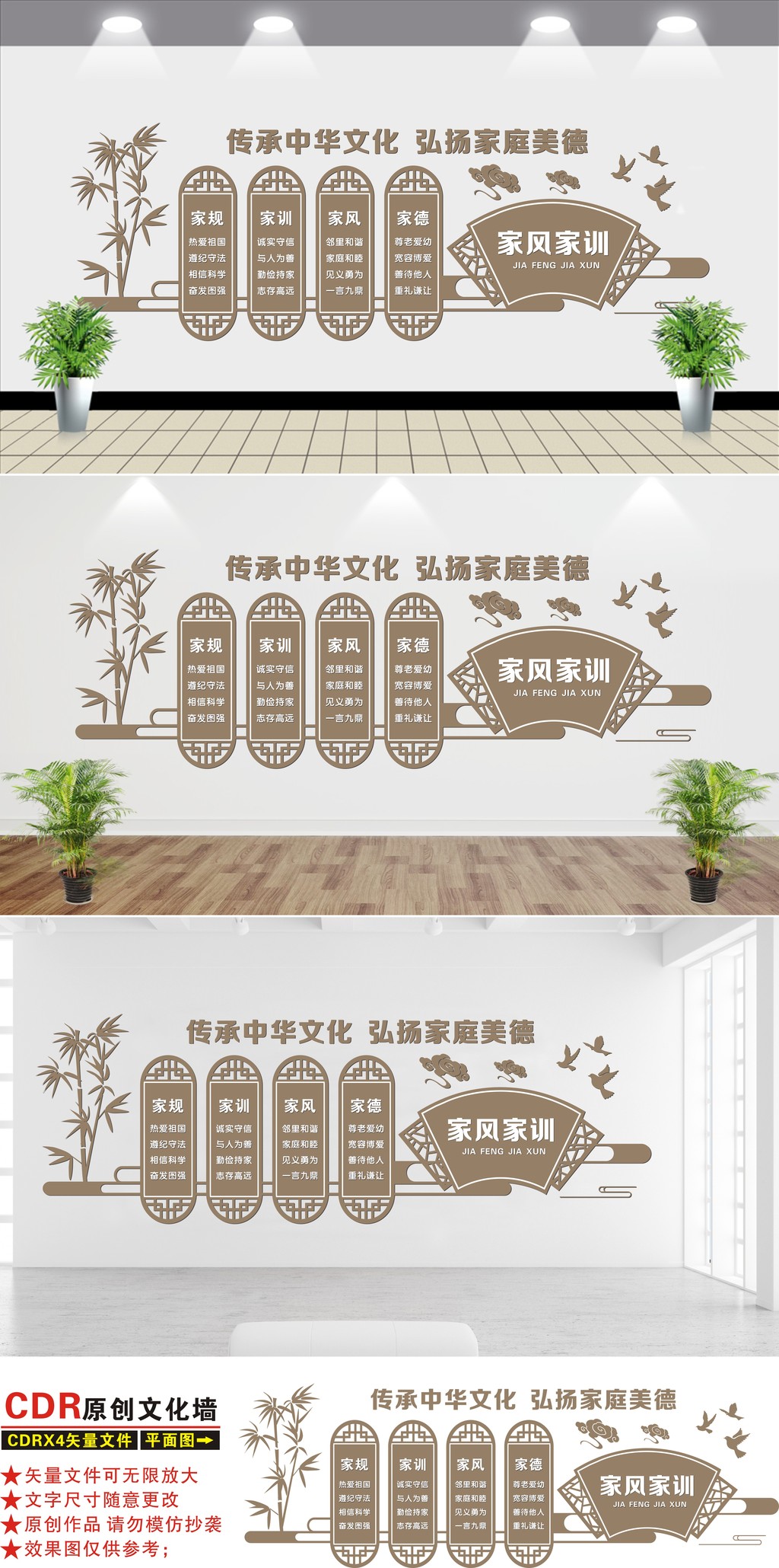 中式古典社区家规家风家训文化墙