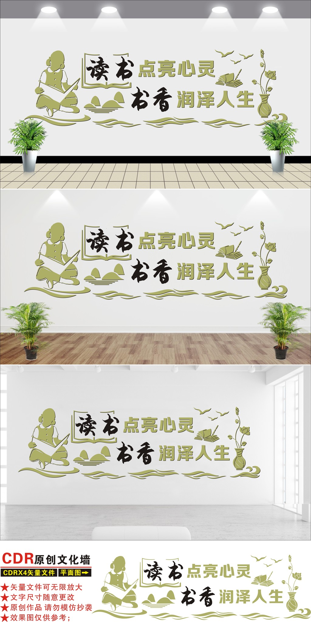 图书室阅览室书店形象墙校园励志文化墙