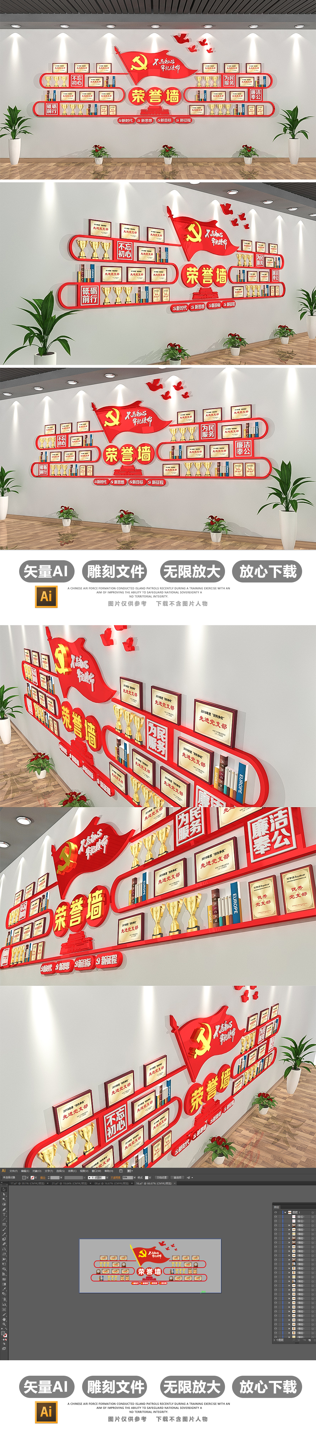 十九大不忘初心党建荣誉室荣誉墙布置党员活动室