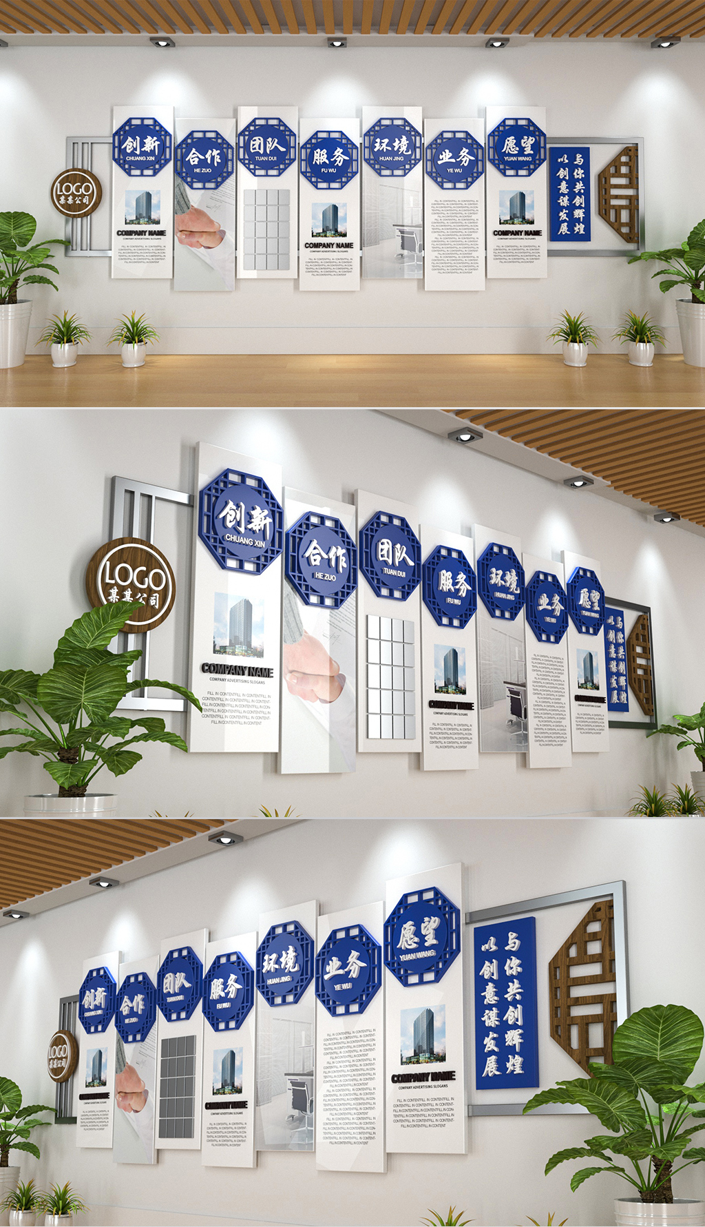原创蓝色简约科技大型办公形象墙企业文化墙-版权可商用