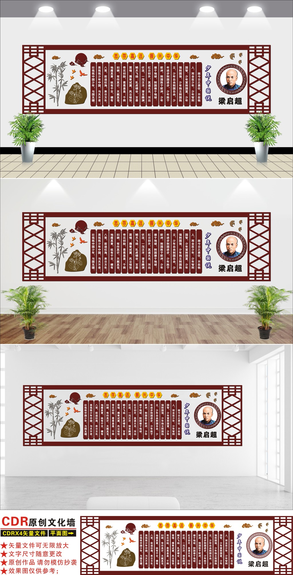 中式古典读书文化墙书香文化墙设计