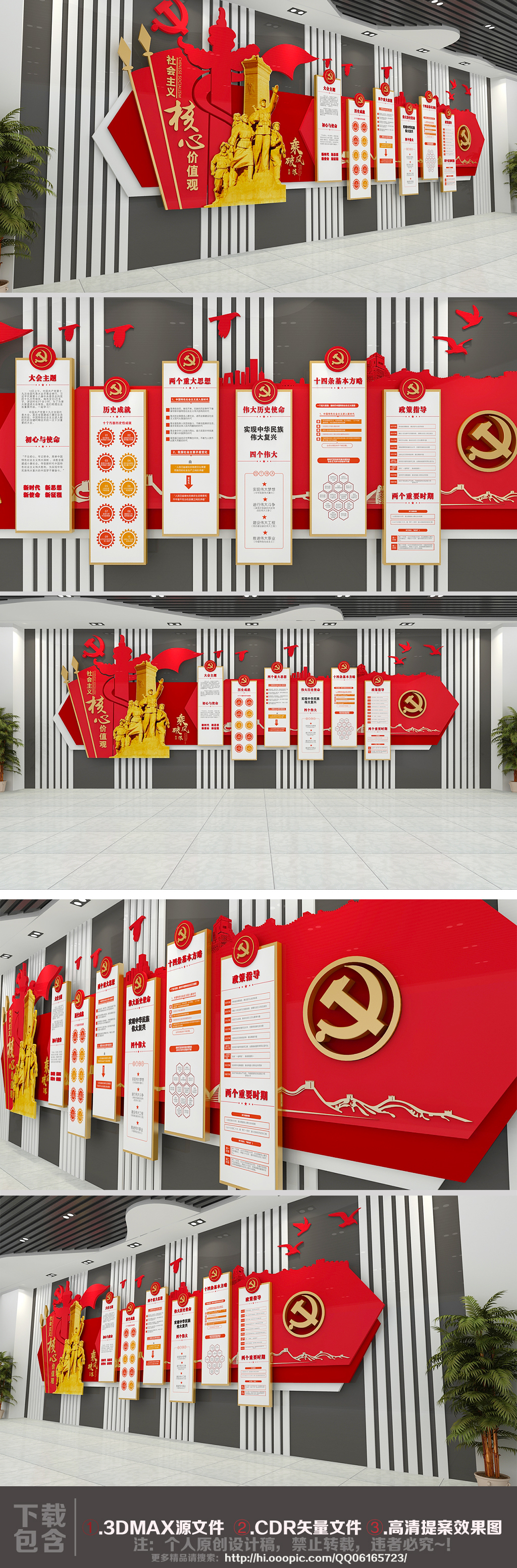红色创意十九大文化墙楼梯间楼道党建文化墙