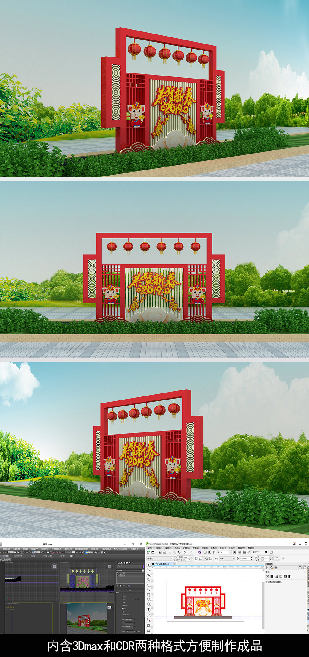 原创新年户外美陈新年美陈中国风新年美陈-版权可商用
