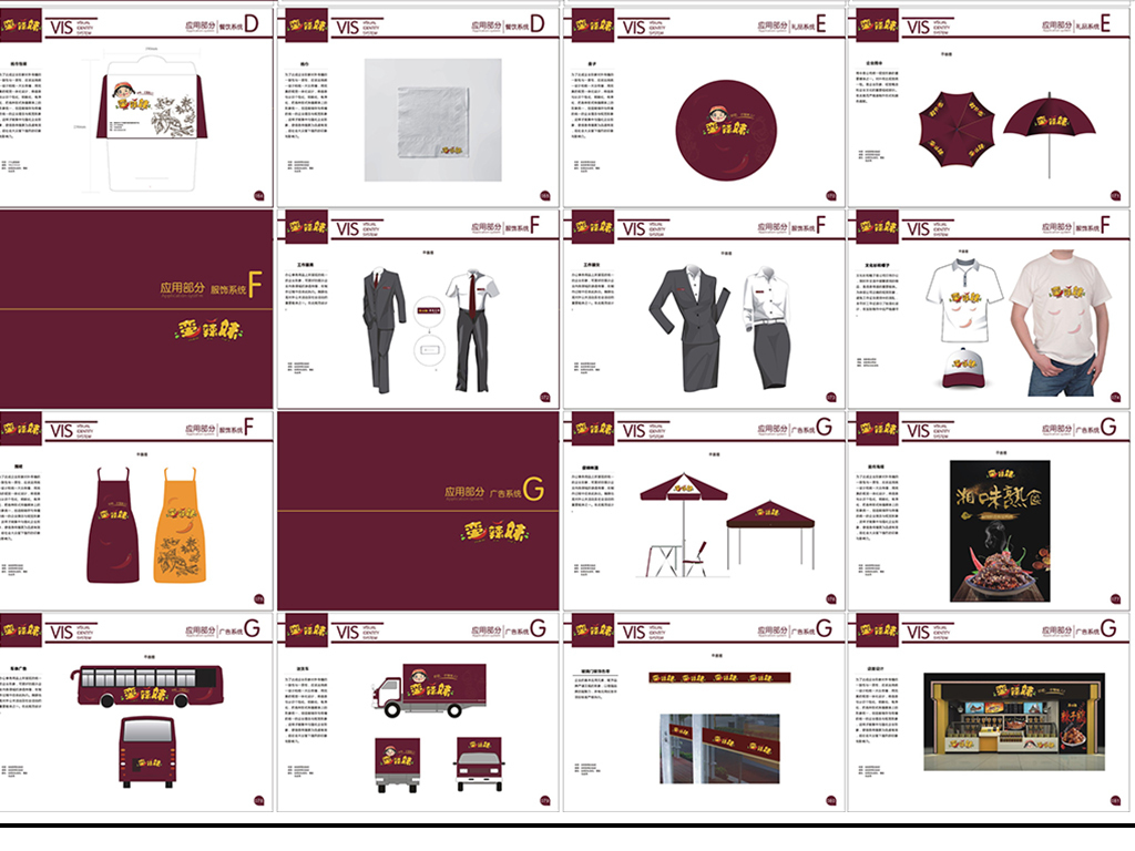 vi设计手册案例全套 全套vi设计模板免费下载 茶叶vi设计手册模板下载