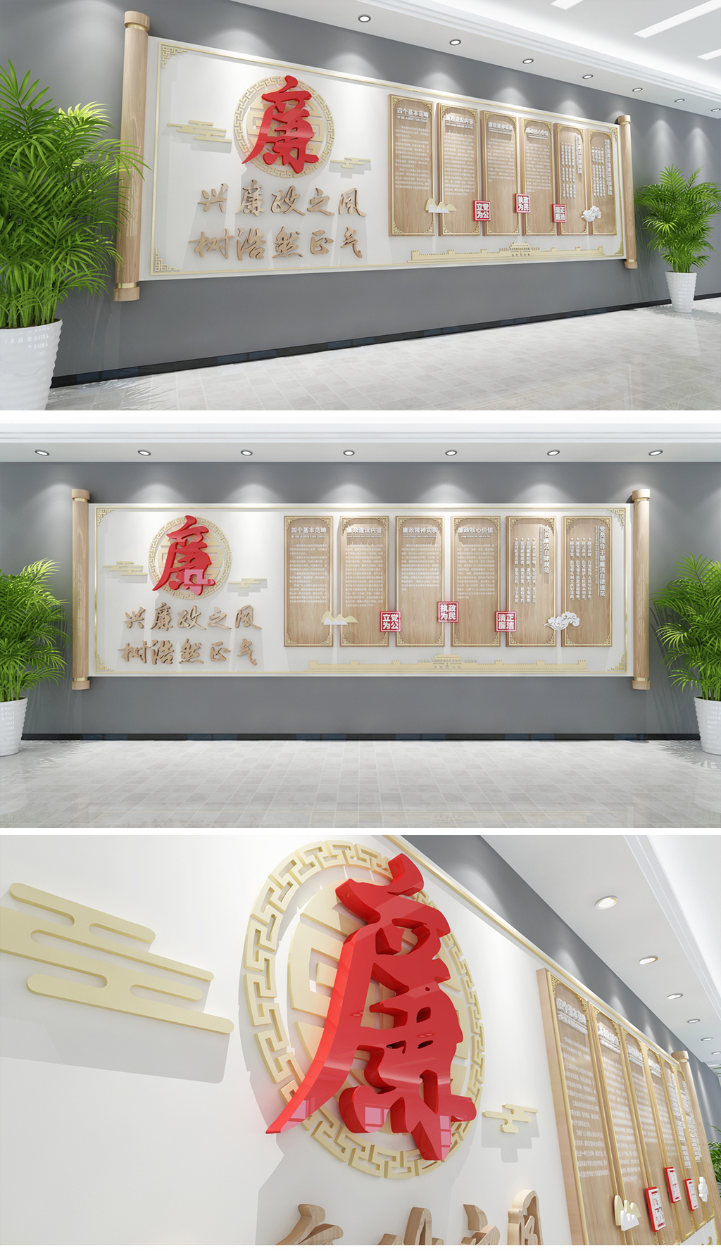 原创中式卷轴党建廉政文化墙党员活动室党员干部廉政文化墙十九大不忘初心牢记使命文化墙