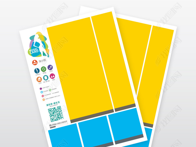 标准模特卡制作模板模特简历应聘个人简历证书