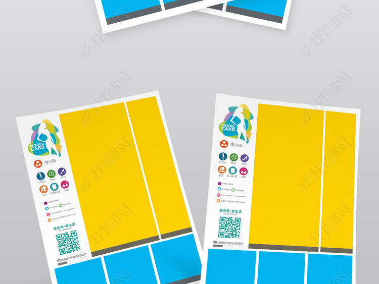 标准模特卡制作模板模特简历应聘个人简历证书