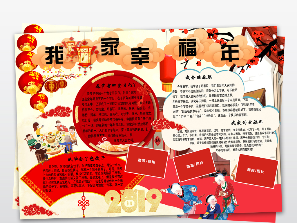 春节生活相关照片 19116083-927fbdad0ca27bdbbc7317e4cacef143-0.jpg