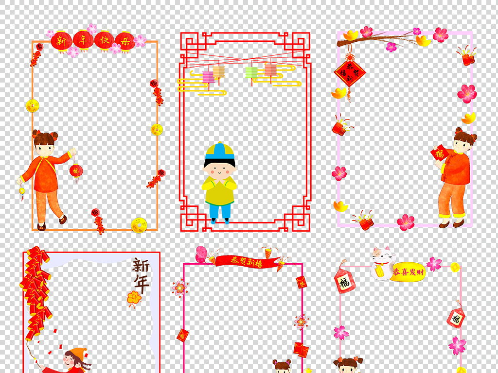 春节元旦元宵节可爱手绘卡通竖向边框
