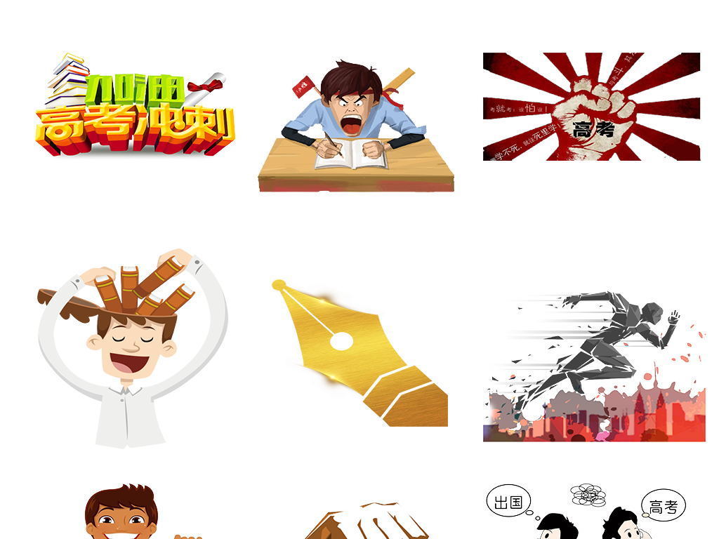 2019高考经济生活_2019年高考政治 第一部分经济生活 专题2 生产 劳动与经营 考点5 劳动(3)