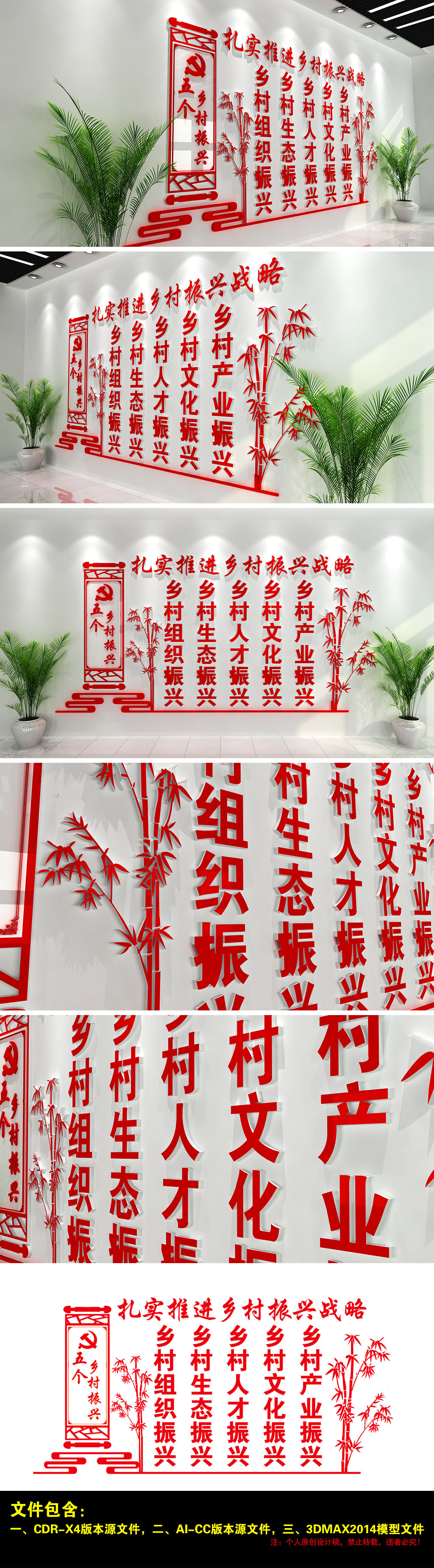 十九大社区基层党组织乡村振兴学习文化墙