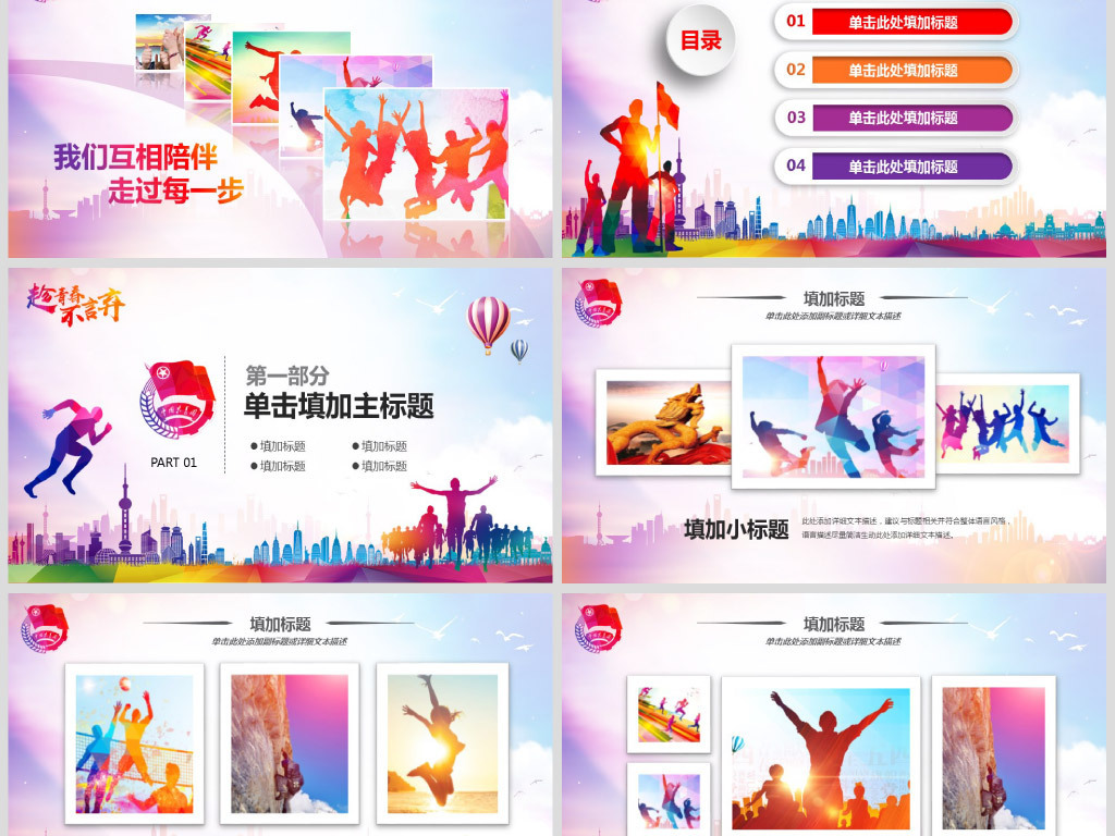 2019团委共青团年终总结工作汇报PPT