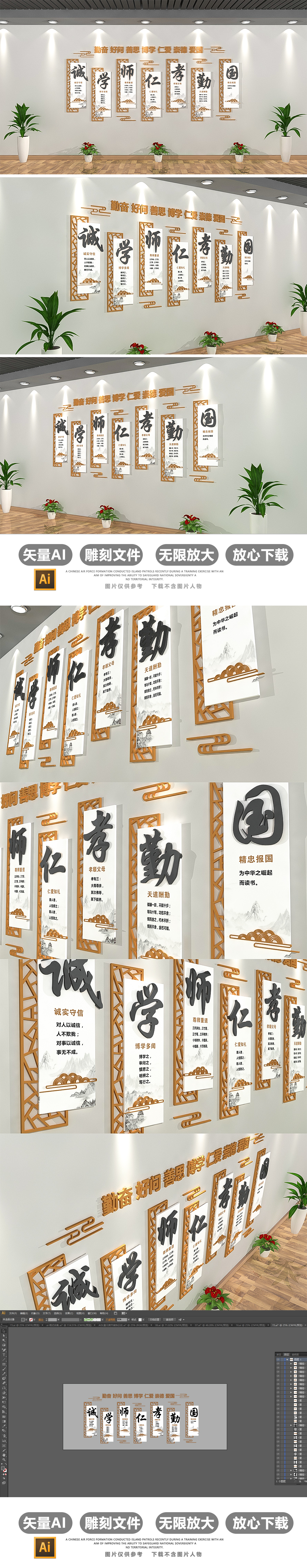 校园经典国学文化墙布置模板