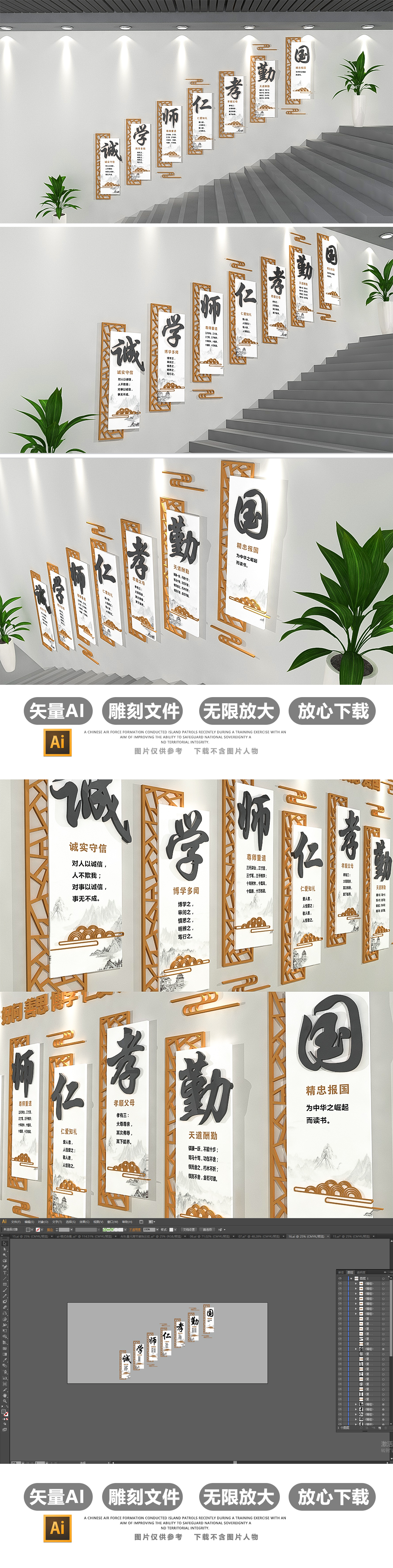 校园经典国学楼梯文化墙布置模板