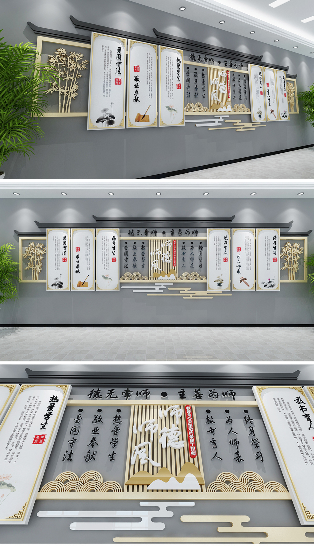 中式竹子造型师德师风文化墙学校文化校园文化师德师风文化墙教育文化墙学校文化墙