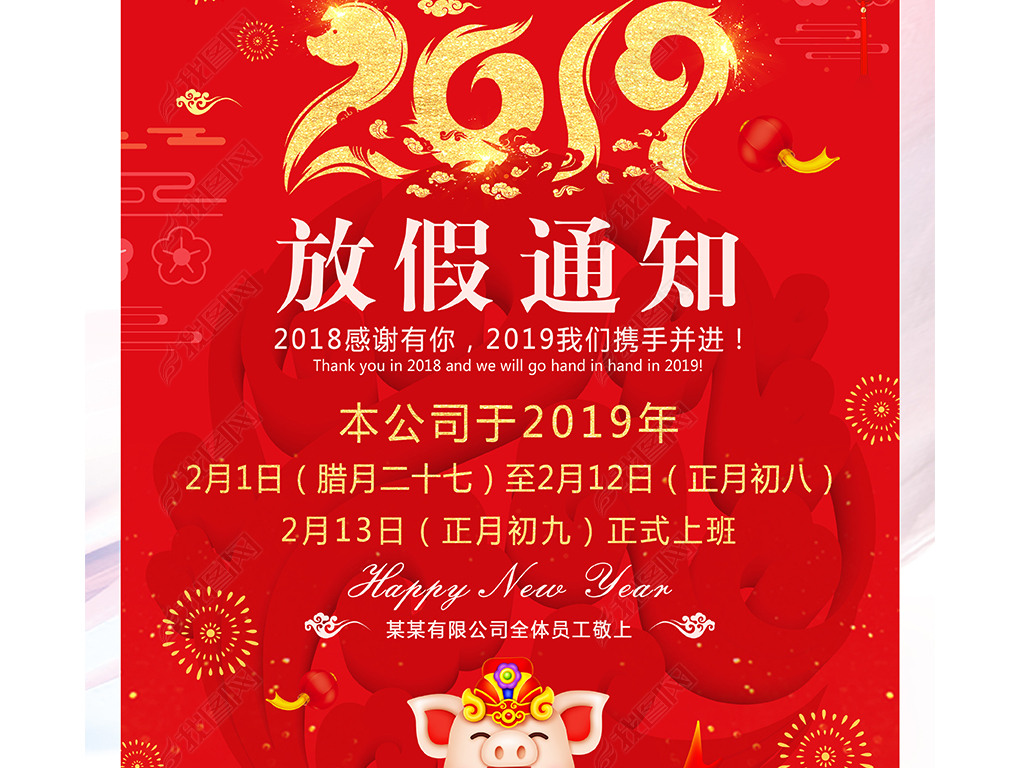 ҵ2019ż֪ͨ꺣ģ