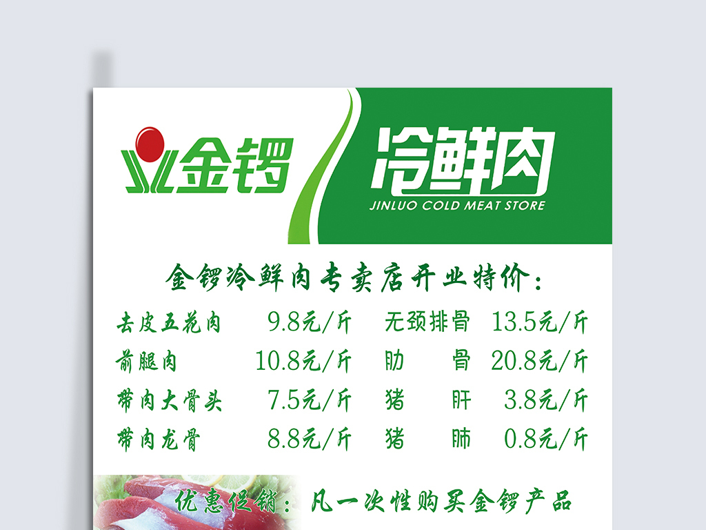 金锣集团招聘_河南双汇集团招聘简章 五险一金 月薪4000 6000元(2)