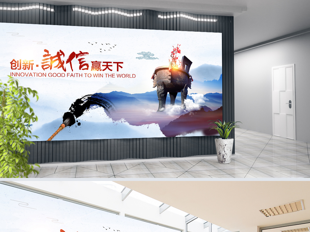 创新诚信赢天下公司企业海报模板