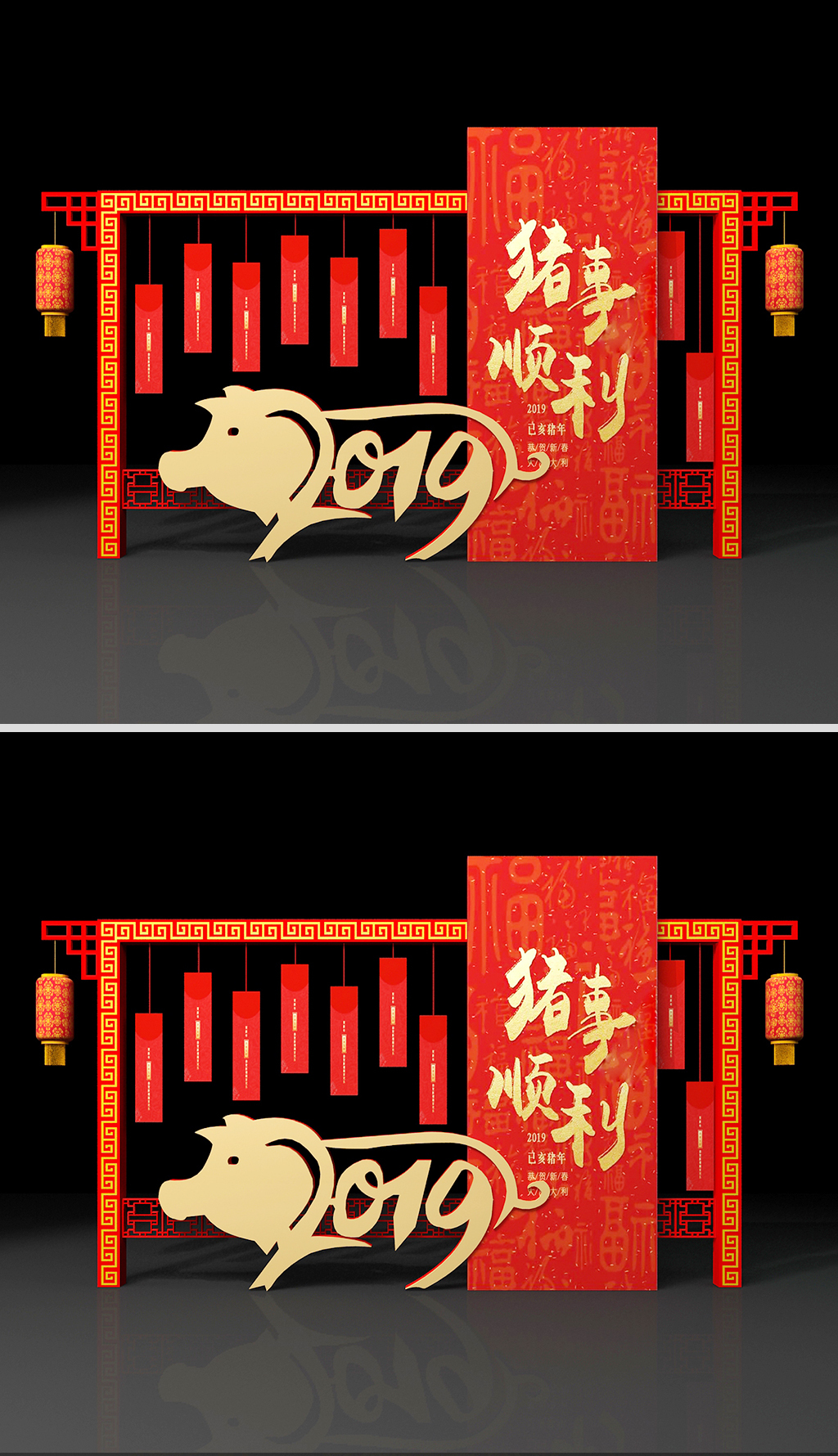 原创2019新年布置美陈春节商场堆头氛围布置-版权可商用