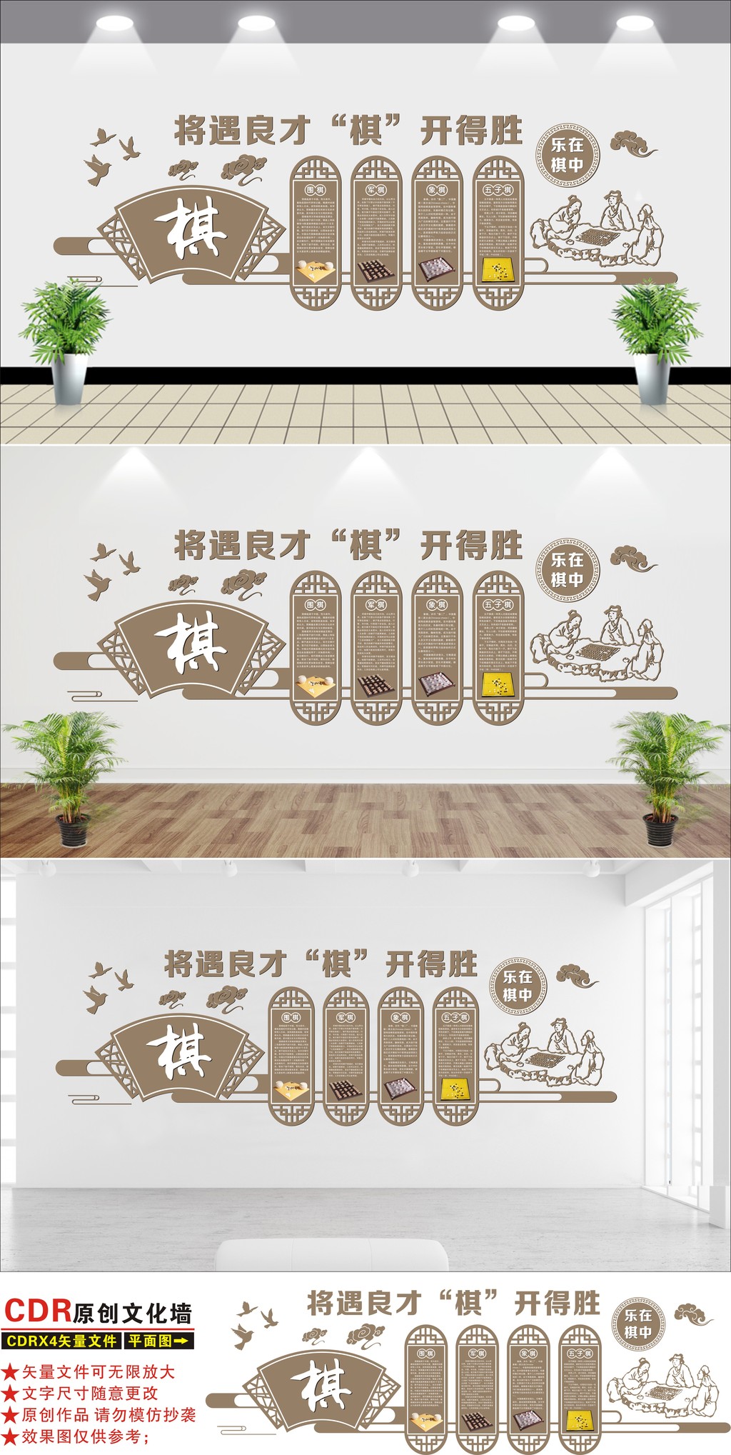 棋牌室文化墙象棋文化墙中国风文化墙