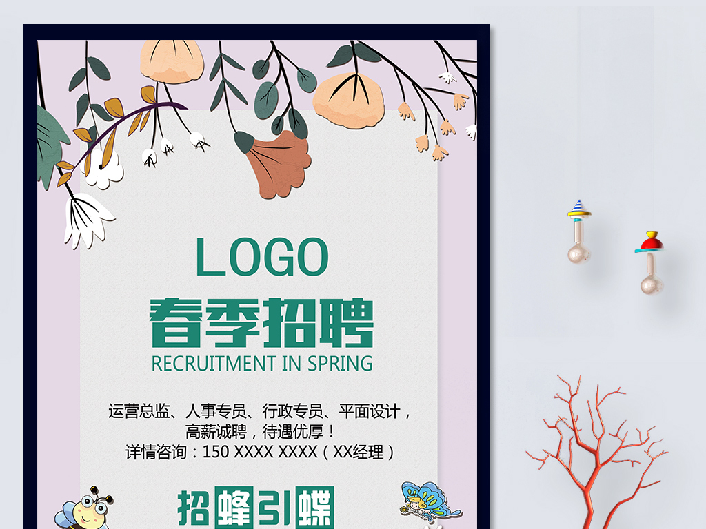 招聘海报手绘_手绘创意团队招聘海报图片(4)
