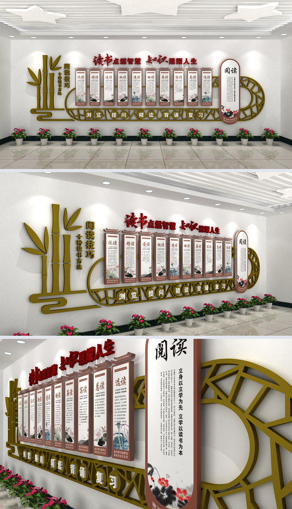 图书室阅读技巧十种读书方法阅读文化墙