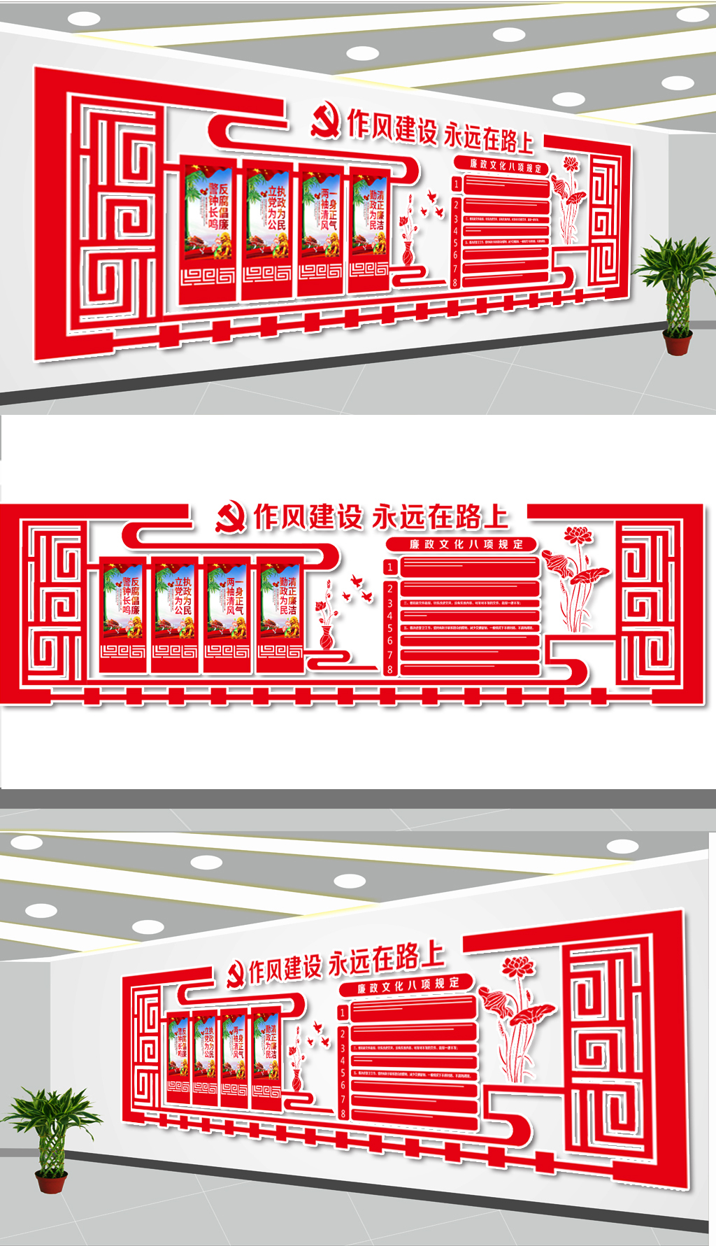 原创廉政文化党建文化墙设计