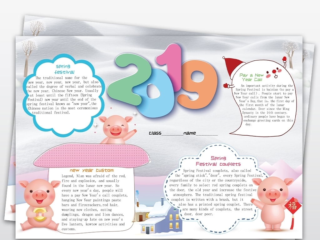 英语小报新年猪年春节寒假电子手抄报模板