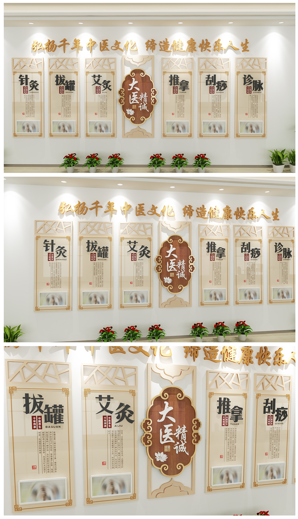 古典中式传统医学中医院中医科中医文化墙