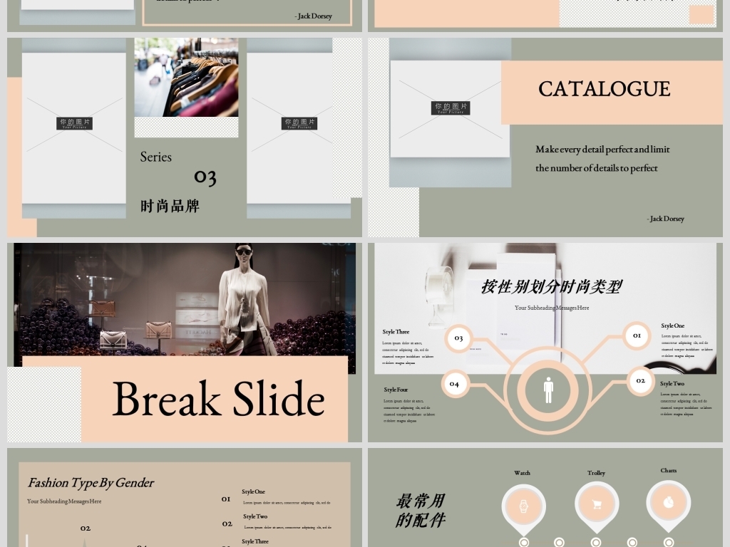 > 优雅时尚杂志风格时装品牌宣传ppt模板