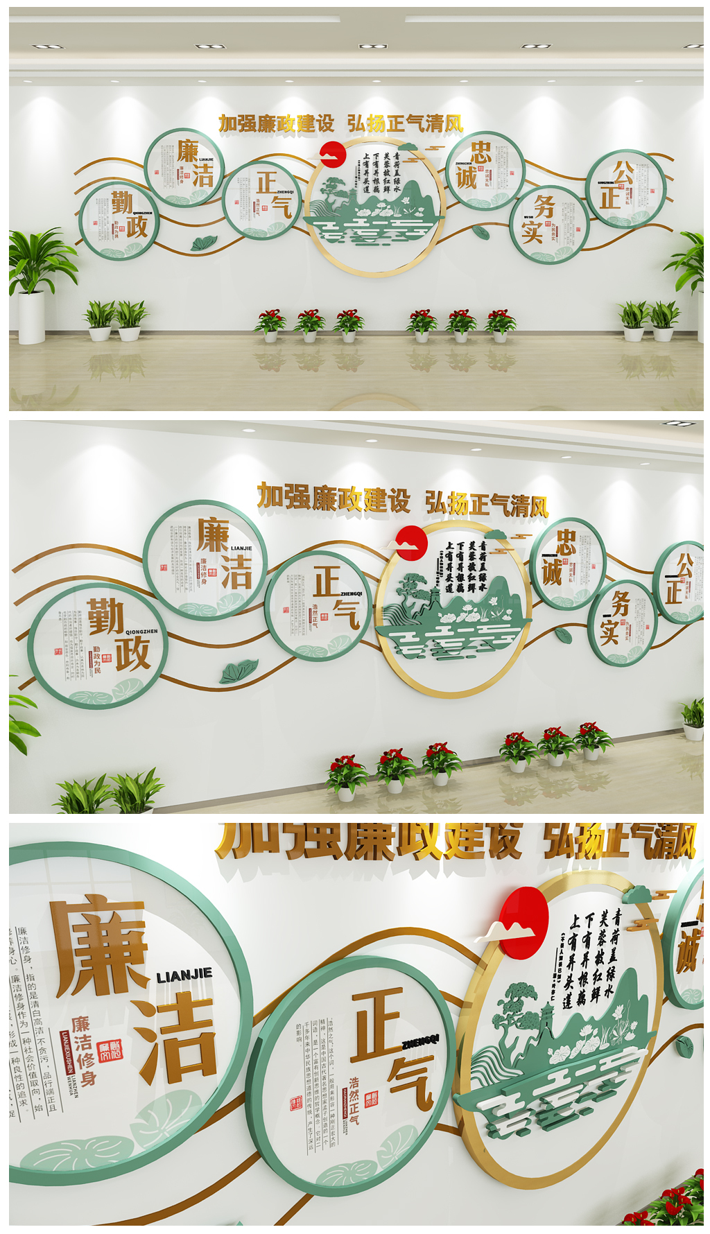 中式廉政文化墙党员活动室治党妙喻文化墙