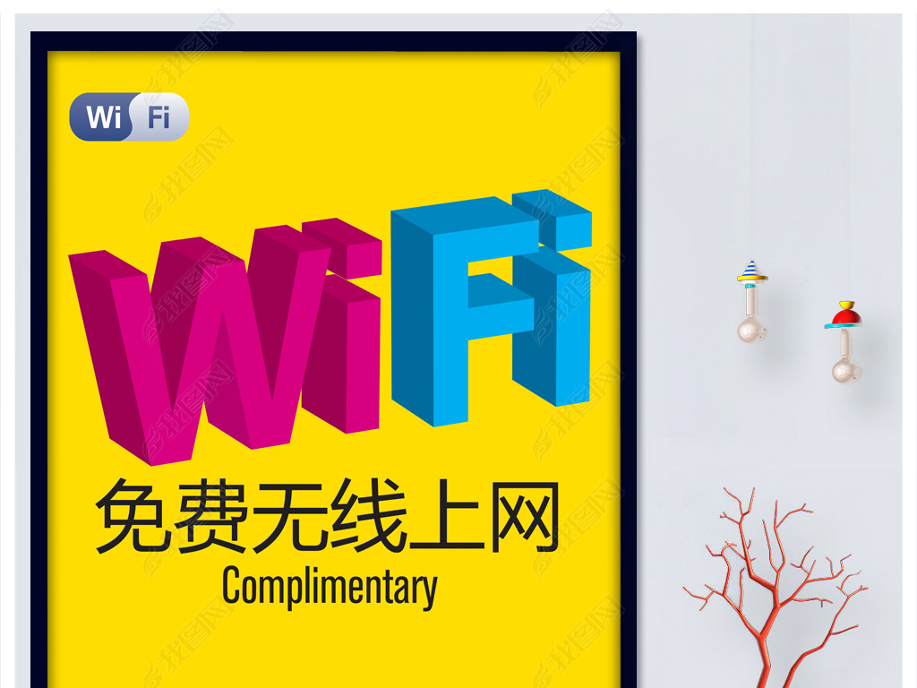 WIFIʾ干wifiչ