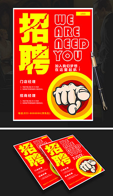 招聘文本_保险公司招聘广告范本(2)