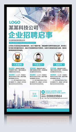 公司招聘网站_公司网站招聘版图片