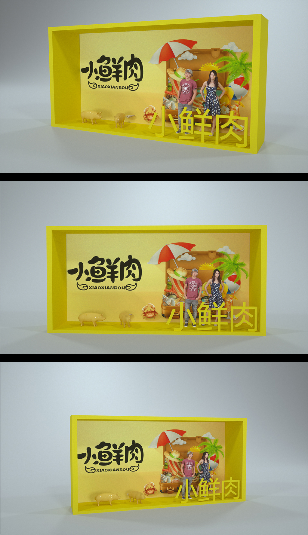 原创舞美设计原创合影墙展示墙造型小鲜肉影区-版权可商用