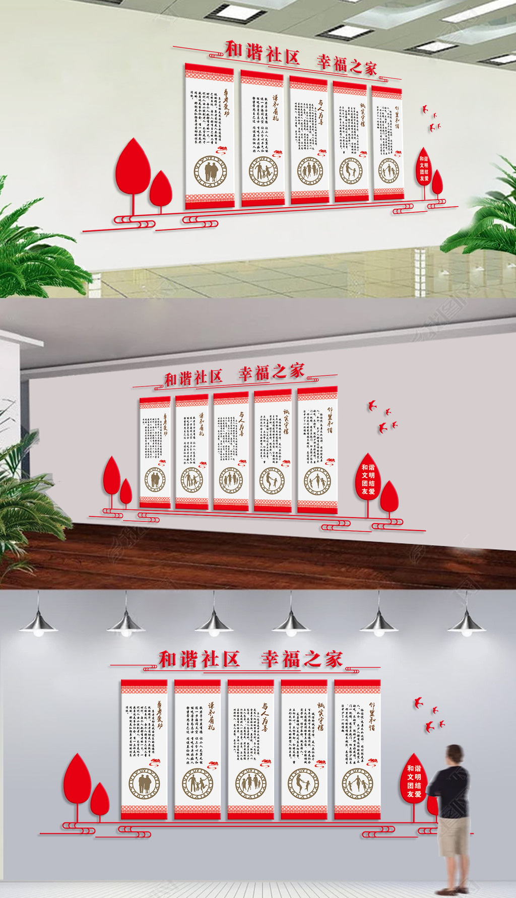 原创爱在邻里社区乡村文化墙-版权可商用