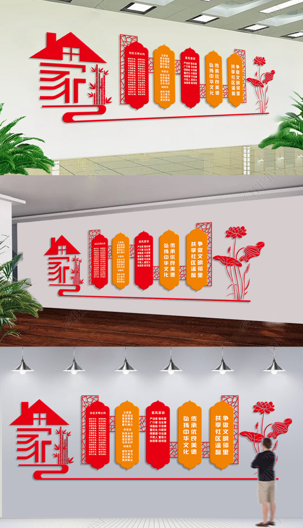 原创中式古典爱在邻里家风家训社区文化墙模板-版权可商用