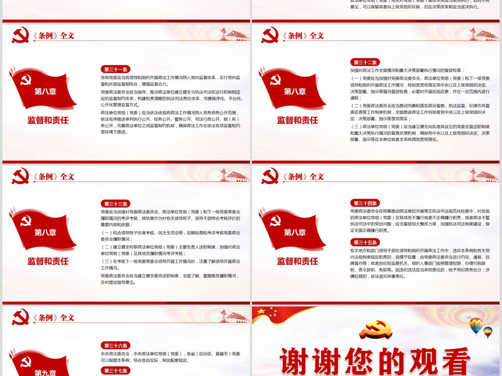 20190225经济与法_...官 荣誉称号 02 25 星期五 05经济与法