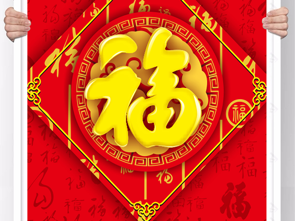 猪年福字海报新年海报红色海报2019年福字