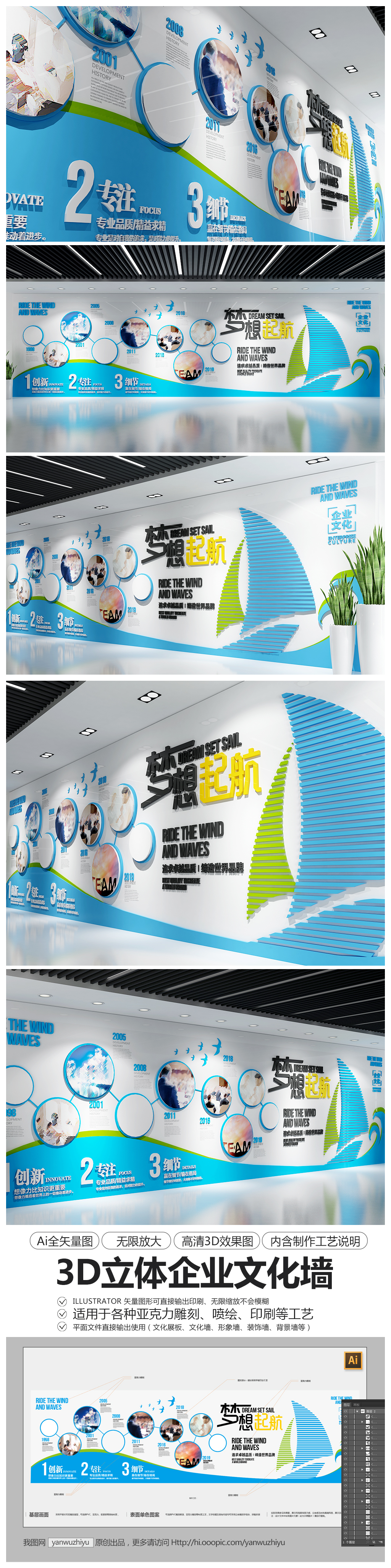 原创帆船企业文化墙办公形象墙企业展板3D设计-版权可商用