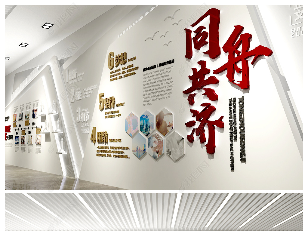 大气创意3d立体企业文化墙企业形象墙设计