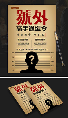 招聘文本_保险公司招聘广告范本