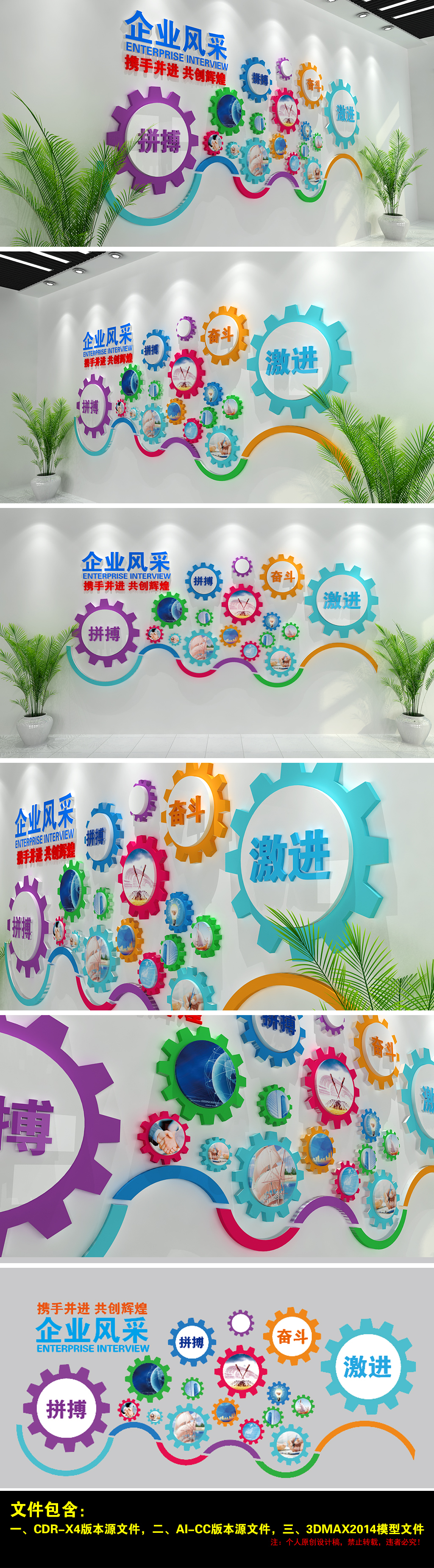 企业文化齿轮个性创意照片蓝色科技形象墙文化墙