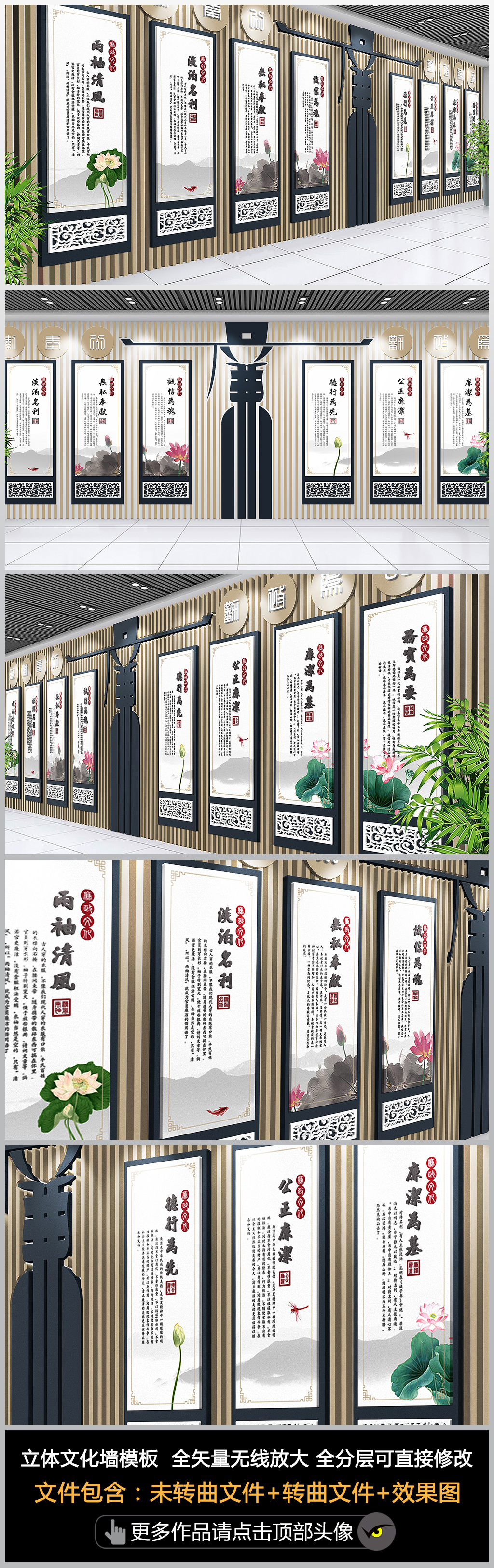 大气中国风新中式窗花莲花背景廉字主题立体廉政文化墙廉政成语廉政主题形象墙