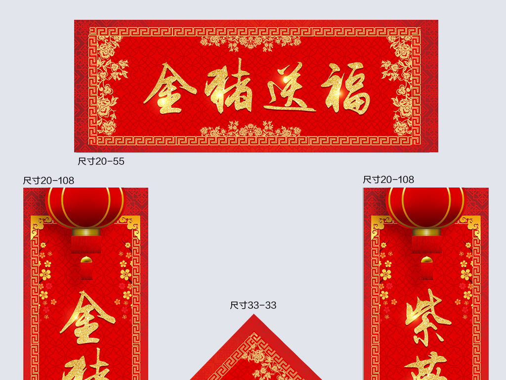 2019猪年对联春联新年模板设计图片下载