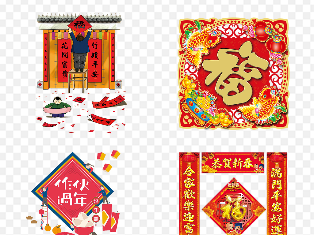 2019猪年过年新春对联PNG